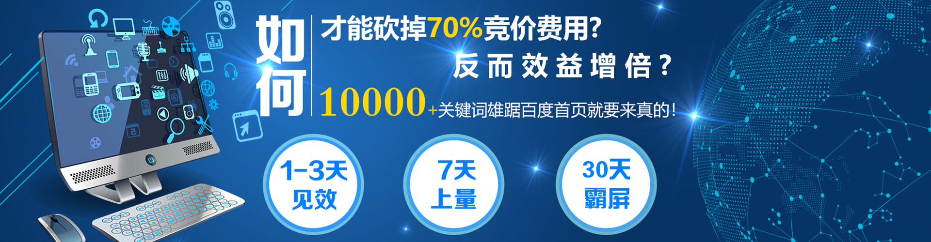 珠山百度推广托管